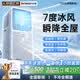志高【3秒速冷｜京品匯聚】移動空調單冷暖制冷一體無外機可移動立柜窗式免安裝便攜室內廚房小型空調 【大1.5匹單冷】大面積降溫丨冷透全屋 進口凱邦電機丨7℃冰風丨瞬降全屋丨送貨入戶免安裝