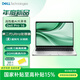 戴爾（DELL）Dell Pro 16英寸高性能商用辦公輕薄筆記本電腦 Ultra5 225U 16G 1TBSSD 三年 國家補貼