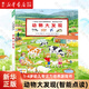寶寶專(zhuān)注力1000 1-4歲幼兒專(zhuān)注力培養游戲書(shū)全6冊 精裝硬殼繪本幼兒園寶寶圖畫(huà)書(shū)紙板書(shū)3-6歲學(xué)齡前兒童繪本動(dòng)物視覺(jué)大發(fā)現撕不爛 動(dòng)物大發(fā)現(智能點(diǎn)讀) 大發(fā)現系列