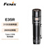 FENIX菲尼克斯手電筒E35R 強(qiáng)光遠(yuǎn)射戶外巡視通勤夜路照明手電筒