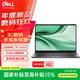 戴爾（DELL）16 Pro 16英寸筆記本電腦商用辦公(二代Ultra5-225U 16G 512G) 標配 1年