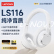 聯想（Lenovo）【新款旗艦】頭戴式藍牙耳機藍牙6.0真無線智能通話降噪柔軟舒適耳罩音樂電競游戲低延遲帶麥 流蘇白【升級鏤空耳罩設計+游戲模式】 360°全景空間音效-空氣感舒適佩戴