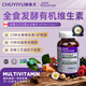 NEW CHAPTER26.11到期加拿大新章19+年輕育齡女性有機發酵功能復合多維90粒