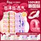 FREE京東自營衛生巾日夜組合 熱門姨媽巾套裝超薄觸感系列16包110片