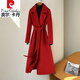 皮爾卡丹（pierre cardin）雙面羊絨大衣女中長(cháng)款2024新品高端赫本風(fēng)韓版過(guò)膝羊毛呢外套秋冬 酒紅 S 105斤以下