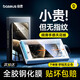 倍思【3D熱彎全膠膜丨黑邊不擋屏】適用華為mate70pro鋼化膜Mate70Pro+手機保護膜全屏防摔防指紋貼膜