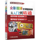 全彩圖解空調(diào)器維修從入門(mén)到精通