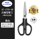 士（PLUS）抑菌剪刀 10周年紀念限定版 SC-175S家庭居家日常使用鋒利快剪子 辦公剪刀 黑色
