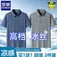 羅蒙（ROMON）兩件裝冰絲短袖t恤polo衫男夏季薄款2026新品爸爸裝可定制半袖 霧霾藍(lán)＋中灰色 【高檔冰絲】 XL 【建議130-145斤】