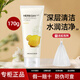 菲詩小鋪（THE FACE SHOP）洗面奶深層清潔補水保濕控油潔面乳泡沫潔面膏護膚品旗艦同款男女 檸檬170g
