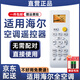 億智【正品】適用海爾空調(diào)遙控器Haier萬能通用小狀元統(tǒng)帥掛機(jī)柜機(jī)中央空調(diào)全系專用遙控不分年代 【背光款-贈(zèng)電池】品質(zhì)認(rèn)證-靈敏耐用 海爾空調(diào)專用遙控器丨全系通用