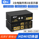 CKL KVM切換器雙屏擴展雙通道 HDMI鍵盤(pán)鼠標切換器 CKL-922HUA 2路雙通道 922HUA 配線(xiàn)