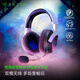 雷蛇（Razer）噬魂鯊極速版 無線藍牙頭戴式電競游戲耳機耳麥 降噪麥克風 吃雞神器 PS5授權