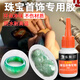 樂(lè )斯汀珠寶首飾專(zhuān)用膠透明無(wú)痕粘瑪瑙手鐲天珠修復膠沾翡翠玉石固定膠水