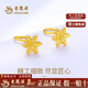 老鳳祥雪花黃金耳釘999足金女款純金耳飾耳環七夕情人節禮物送女友 （今日/次日達）足金雪花耳釘-彎鉤+品牌禮盒 金重約1.2g