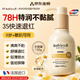 BathSmell法國進口兒童面霜春夏寶寶嬰幼兒0-3-6-12歲滋潤保濕補水乳霜150g