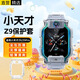 十閃 適用小天才Z9Pro/Z9保護套兒童電話手表Z9Pro保護殼鋼化膜全包防摔防撞手表膜輕薄TPU 透明款