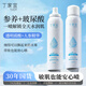 丁家宜（TJOY）玻尿酸舒緩補(bǔ)水噴霧180ml保濕爽膚水深層鎖水濕敷水老牌國(guó)貨護(hù)膚