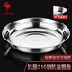 三四鋼（SSGP）抗菌316不銹鋼盤(pán)子小碟子家用菜盤(pán)餐盤(pán)食品級防溢加大深圓盤(pán) 18cm【食品級抗菌316鋼】 1個(gè)
