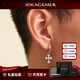 IDEAGEMER一款兩戴十字架耳環(huán)耳釘男士帶鉆潮酷痞帥ins歐美風(fēng)百搭穿搭耳飾 【單只】十字架耳環(huán)
