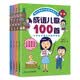 韓興娥課內(nèi)海量閱讀叢書 （共4冊）（2026年新版） 成語/歇后語/諺語/俗語兒歌100首6-10歲