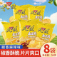 天使云南土豆片椒香麻辣味50g*8袋 【原薯鮮切】薯片聚會追劇懷舊零食
