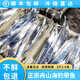 七條船舟山帶魚新鮮 野生小眼睛海釣帶魚 刀魚 整條 海鮮水產(chǎn) 生鮮 魚類 1500g（5-6兩/條）共5-6條