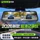 湃旅 PAILV行車記錄儀2026新款高清前后雙錄倒車影像360度全景流媒體后視鏡 【官配版 前錄+64G內存 】循環錄制 自動覆蓋 24小時哨兵停車監控汽車免走線插值4K超清星光夜視