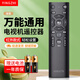 鑫英致萬(wàn)能電視機(jī)遙控器通用適用小·米創(chuàng)維康佳TCL雷鳥(niǎo)海爾海信三星長(zhǎng)虹啟客LG樂(lè)視索尼松下飛利浦酷開(kāi) 全品牌通用型(紅外全兼容)