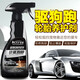 Astree汽車輪胎防狗尿噴霧驅狗噴劑 寵物禁區(qū)噴劑 噴驅狗神器 驅狗劑 400ml 1瓶