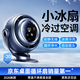 卡恩歐【靜音搖頭丨超長續航】桌面小風扇學生宿舍無葉電風扇制冷自動循環空調扇可usb充電小型臺式扇 【2026頂配款】桌面循環扇丨高速靜音 充插兩用丨長續航丨自動搖頭