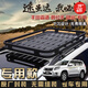 韓特普拉多行李架霸道2700 4000 4500行李框蘭德酷路澤陸巡車(chē)頂行李框 陸巡【下沉式】 長(cháng)1.5米（寬度專(zhuān)車(chē)定制）