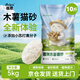 蓓恩除臭純植物貓砂5kg木薯貓砂不粘底強吸水易結團10斤