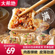 大希地鮮香牛肉燒麥 紙皮糯米燒麥 兒童早餐食品半成品  微波加熱即食 牛肉燒麥500g（10個(gè)裝）