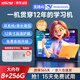好記星12英寸學(xué)習(xí)機(jī)平板電腦兒童小學(xué)生初中高中同步英語(yǔ)點(diǎn)讀家教機(jī)上網(wǎng)課早教機(jī)節(jié)日禮物 M1200【8+256G+八核+雙系統(tǒng)+免費(fèi)資源】