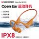 魔聲（Monster）Open Ear BC300 骨傳導耳機開放式運動跑步超長續(xù)航 8級防水游泳騎行不入耳 32G內(nèi)存 熔巖橙