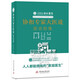 【人民日報推薦】協(xié)和專家大醫(yī)說：醫(yī)說就懂  新發(fā)現(xiàn)科普書單 科學(xué)生活 2024年度好書 家庭醫(yī)學(xué)科普