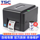 TSC ttp-244ProTE244 TE344 條碼打印機(jī)服裝吊牌洗水嘜緞帶合格證FBA碳帶不干膠銅版亞銀標(biāo)簽熱敏貼紙 TE344【高清300DPI,含標(biāo)簽紙+碳帶】