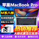 Apple蘋果筆記本電腦 Macbook Pro商務辦公渲染剪輯游戲MacOS+Win雙系統并存 新款I5高配觸控條/8G/256G固態
