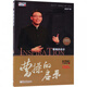 曹操的啟示/趙玉平麻辣說(shuō)三國系列