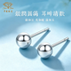 中國珠寶S990足銀耳釘女款養(yǎng)耳洞銀耳骨睡覺免摘小豆豆銀耳飾簡約銀針耳棒