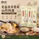 筵禮記正宗無鹽茯苓薏米山藥線面福建特產龍須面掛面兒童細面條粗糧早餐 10袋茯苓線面+10包紅燒牛肉面調味包