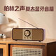 LORB柏林之聲復(fù)古藍(lán)牙音箱家用客廳木質(zhì)高音質(zhì)無(wú)線音響U盤插卡播放器 胡桃木【雙喇叭】32G（1600首歌）