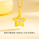 金小貅黃金錘紋隕石星星吊墜古法足金999鑲嵌diy女手鏈五角星配件 0.85g,隕石星星吊墜-多退少補(bǔ)