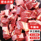 跑山密水農(nóng)家原切牛腩肉 新鮮牛肉 生鮮 不拼接牛腱子牛肋條 排骨 牛排 里脊 精品牛腩塊 1kg