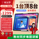 狀元郎A6Pro學(xué)習(xí)機(jī)學(xué)生平板電腦護(hù)眼學(xué)習(xí)機(jī)小學(xué)初中高中教材同步點讀機(jī)英語家教機(jī)小初高作業(yè)批改雙系統(tǒng) 【8+256G】學(xué)練一體【可通話】