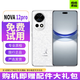 榮耀華為nova 12 Pro 二手手機(jī)前置6000萬人像追焦雙攝 物理可變光圈鴻蒙系統(tǒng)北斗衛(wèi)星消息 9成新（顏色隨機(jī)原裝少量使用痕跡） 12GB+256GB