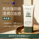IFACE澳洲進口防曬霜乳高倍防汗防水隔離遮瑕三合一軍訓戶外男女士正品 【澳洲奢享防曬霜】1支裝