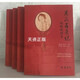 現(xiàn)貨全新正版  吳氏石頭記  增刪試評本 （清）單本 曹雪芹著；何莉莉，王曉豐整理 線裝書局