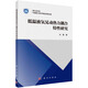 低溫液氧晃動(dòng)熱力耦合特性研究
